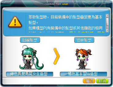特別髮型移動券